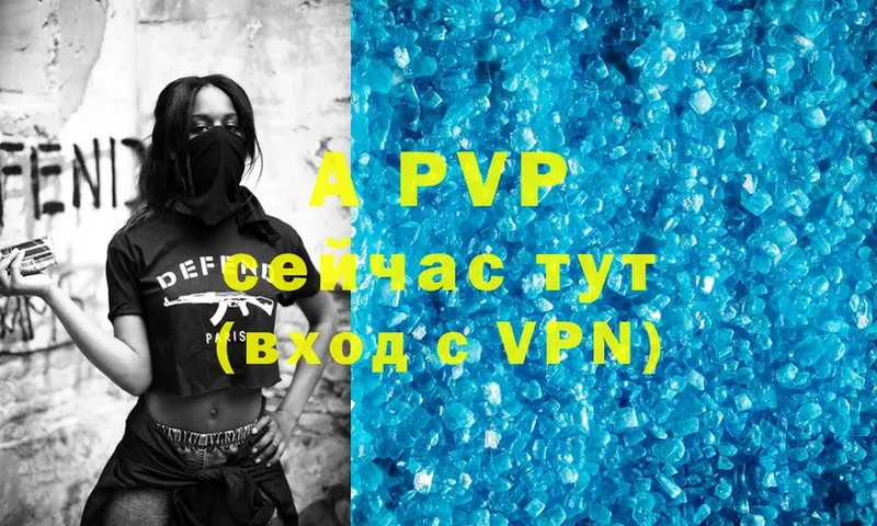 что такое   Жердевка  A PVP Crystall 