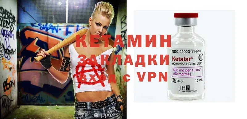 купить  цена  Жердевка  Кетамин ketamine 