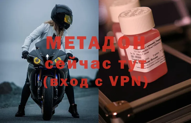 где купить наркотик  Жердевка  Метадон methadone 