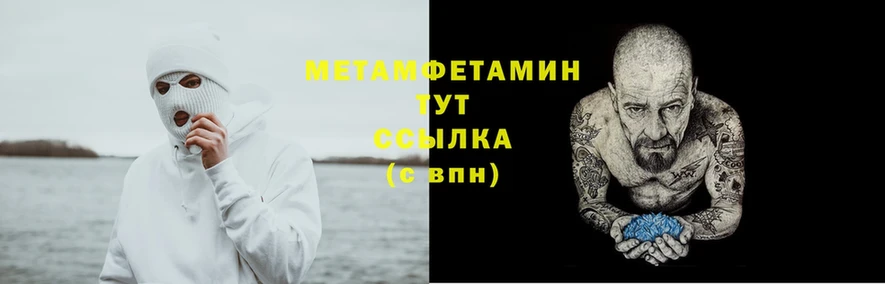 МЕТАМФЕТАМИН Methamphetamine  Жердевка 